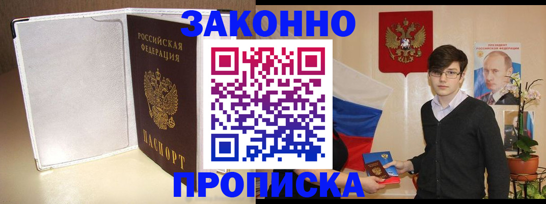 временная регистрация поиск в Кувандыке