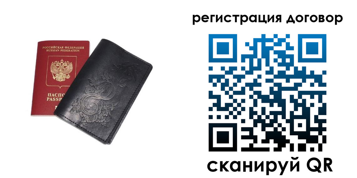 прописка в Кувандыке