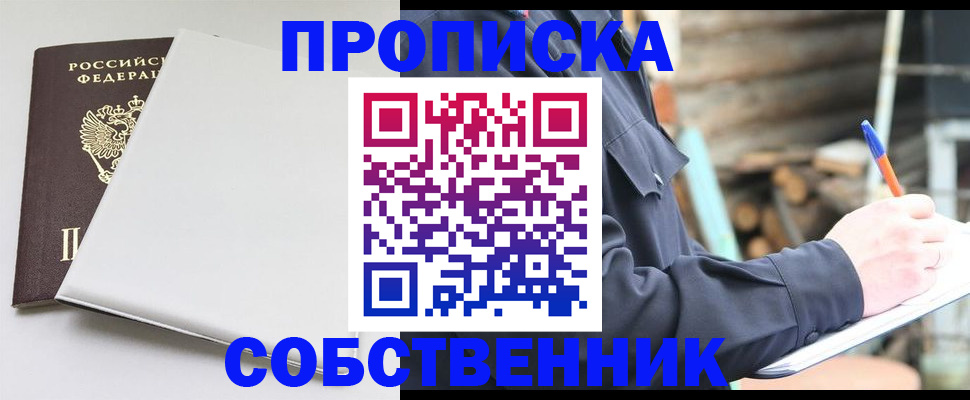 временная регистрация недорого в Кувандыке