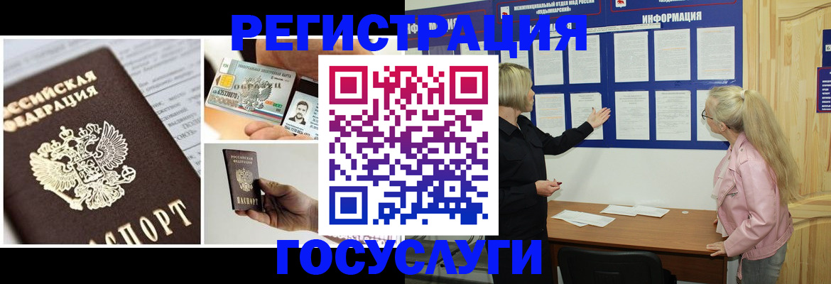 регистрация для школы в Кувандыке