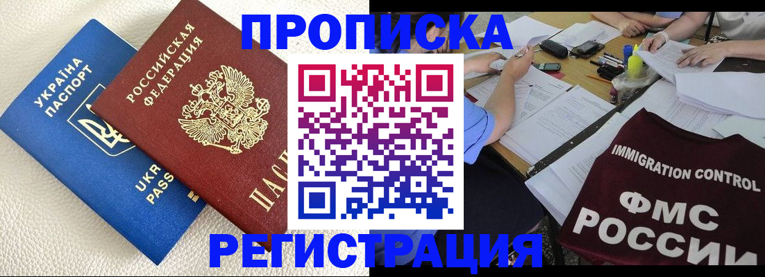 временная регистрация поиск в Кувандыке